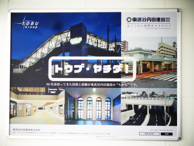 広告看板を設置しました - 画像4