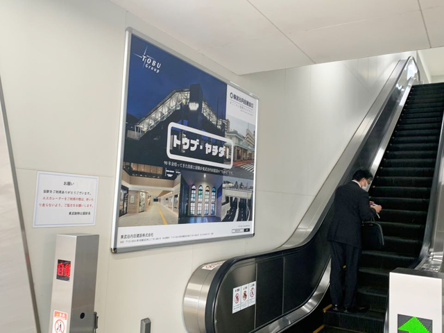 広告看板を設置しました - 画像3