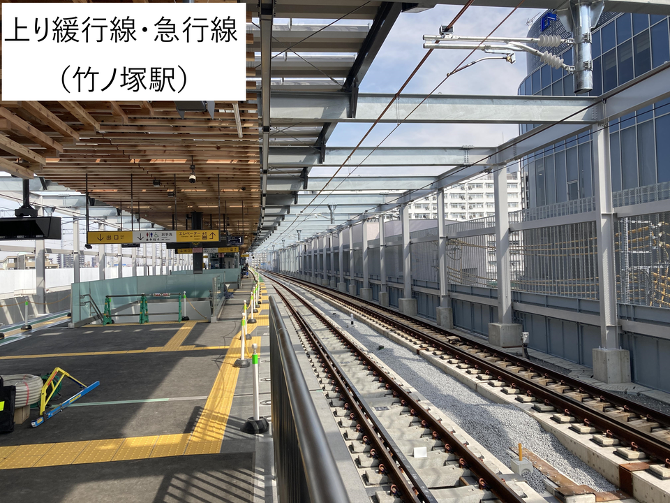 竹ノ塚駅付近高架化工事の内 軌道新設工事 - 画像4