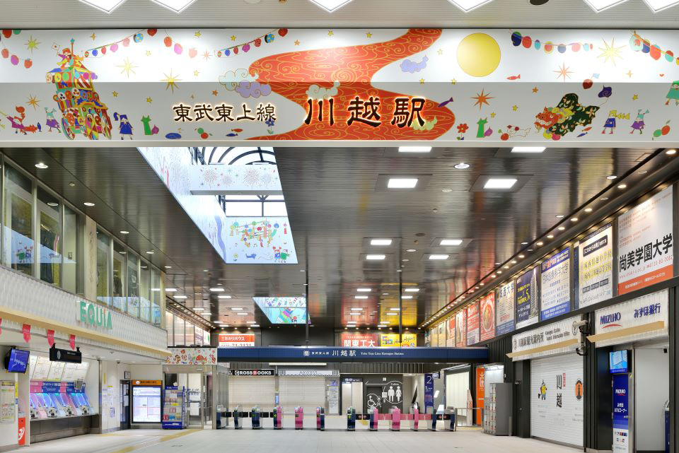 川越駅リニューアル - 画像1